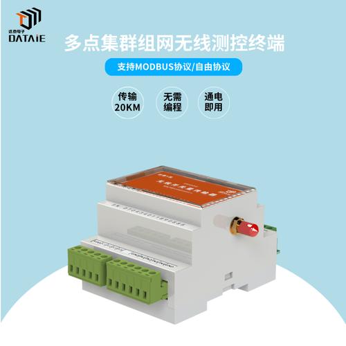 【18km 无线io信号通讯设备】批发